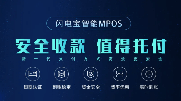 闪电宝PLUS：手机POS机，刷卡取现方便快捷！