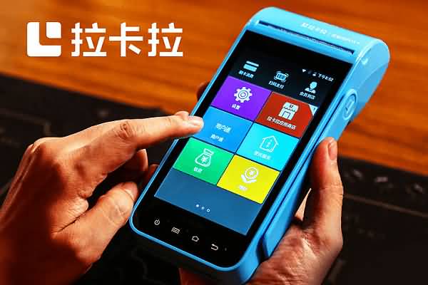 拉卡拉APP功能新升级：智能POS、智能POS PRO激活绑定流程！