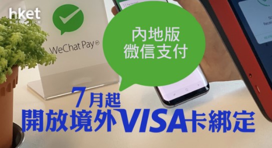 微信visa.jpg