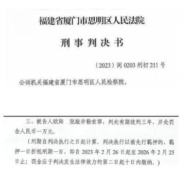 揭露信用卡代理维权违法行为，打击金融黑灰产，银行敲诈案件被判刑