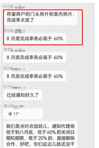 支付终端改造计划发布，52家支付公司将逐步执行