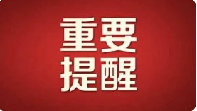 支付行业变革：中国支付清算协会取消新大陆支付等4家机构会员资格