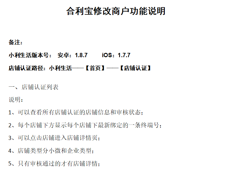 合利宝1.png