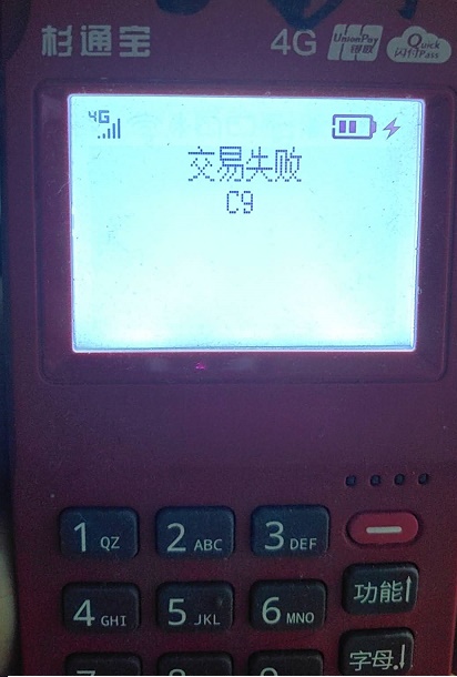 杉通宝C9Y.jpg