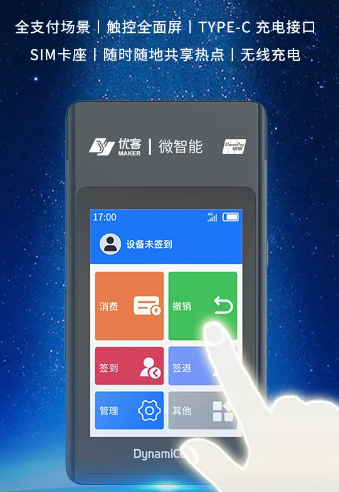 优客微智能引领支付新潮流：首批310万台引爆市场