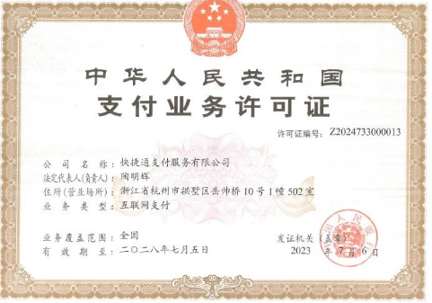 义支付Yiwu Pay：跨境支付业务增长背后的市场机遇与挑战