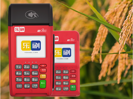 乐刷POS机：信用卡风控如何自救？