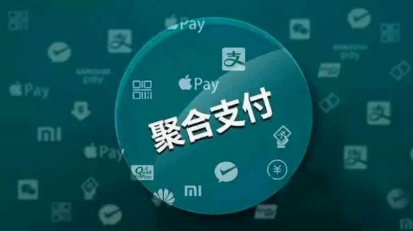 聚合通道：一机一户政策下，支付代理商如何应对变局？