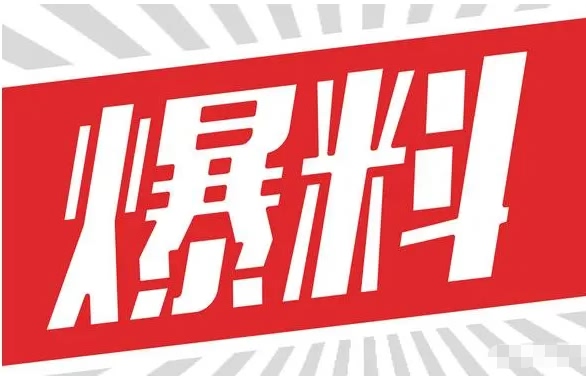 监管重拳出击：鲲鹏支付总经理被罚4.6万元