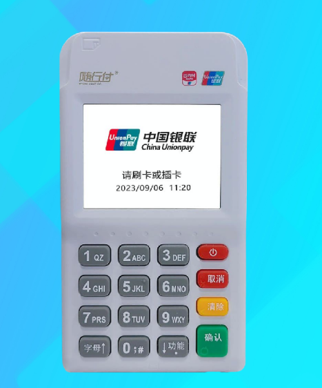 适用各种场景：随行付POS机24小时实时到账