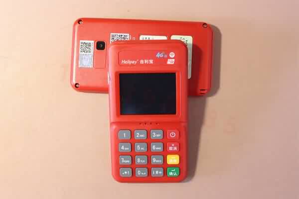 新手注册绑定合利宝POS机的详细攻略